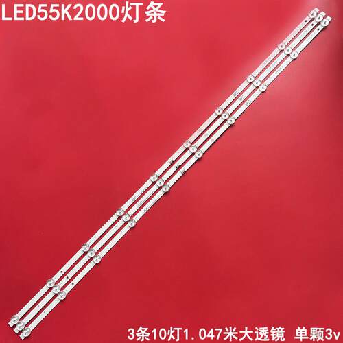 康佳LED55K2000背光灯条