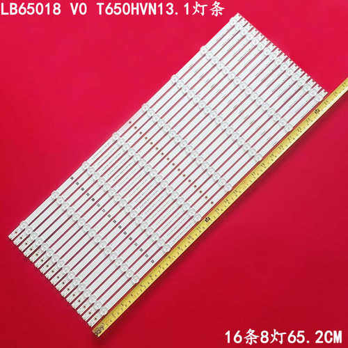 LB65018V0T650HVN13.1灯条