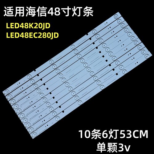 LED48K20JD液晶灯条海信