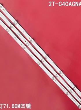 适用夏普2T-C40ACNA灯条3P40KR003-A0/O 3P40KR004-A0背光灯LED