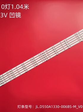 SMX55N1UNF 55DM7700背光灯条JL.D550A1330-006BS-M_V01 5.0液晶
