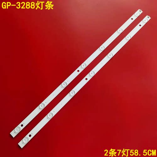 适用先科GP-3288灯条背光