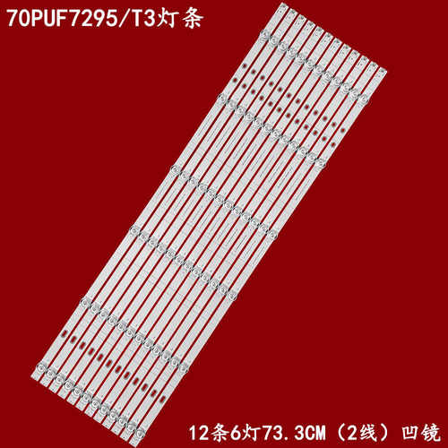 飞利浦70PUF7295/T3灯条