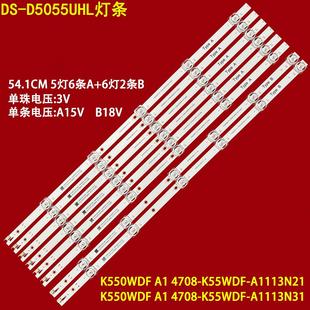 K55WDF 4708 A1113N31液晶 D5055UHL灯条K550WDF 适用海康威视DS