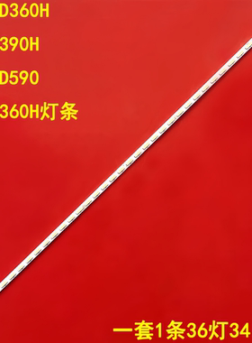 适用三星LS27D360H S27D390H LS27D590 S27E360H灯条M3LE-270SM0