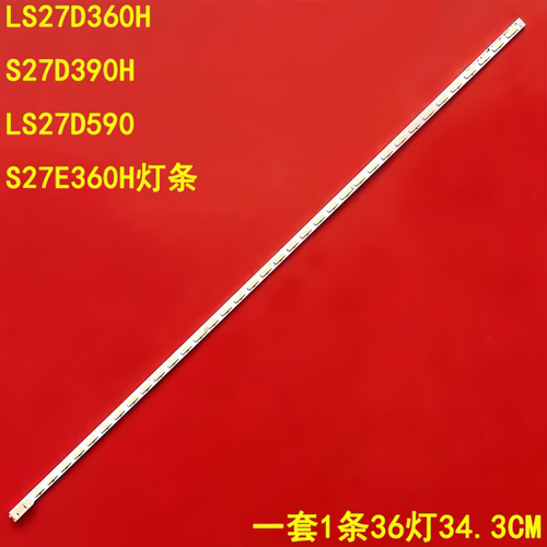 三星LS27D360HS27D390H灯条