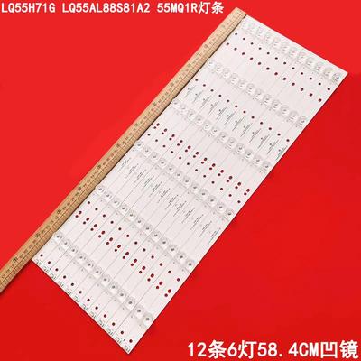 海尔LQ55H71G背光灯条