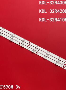 适用索尼KDL-32R430B KDL-32R420B KDL-32R410B背光灯条