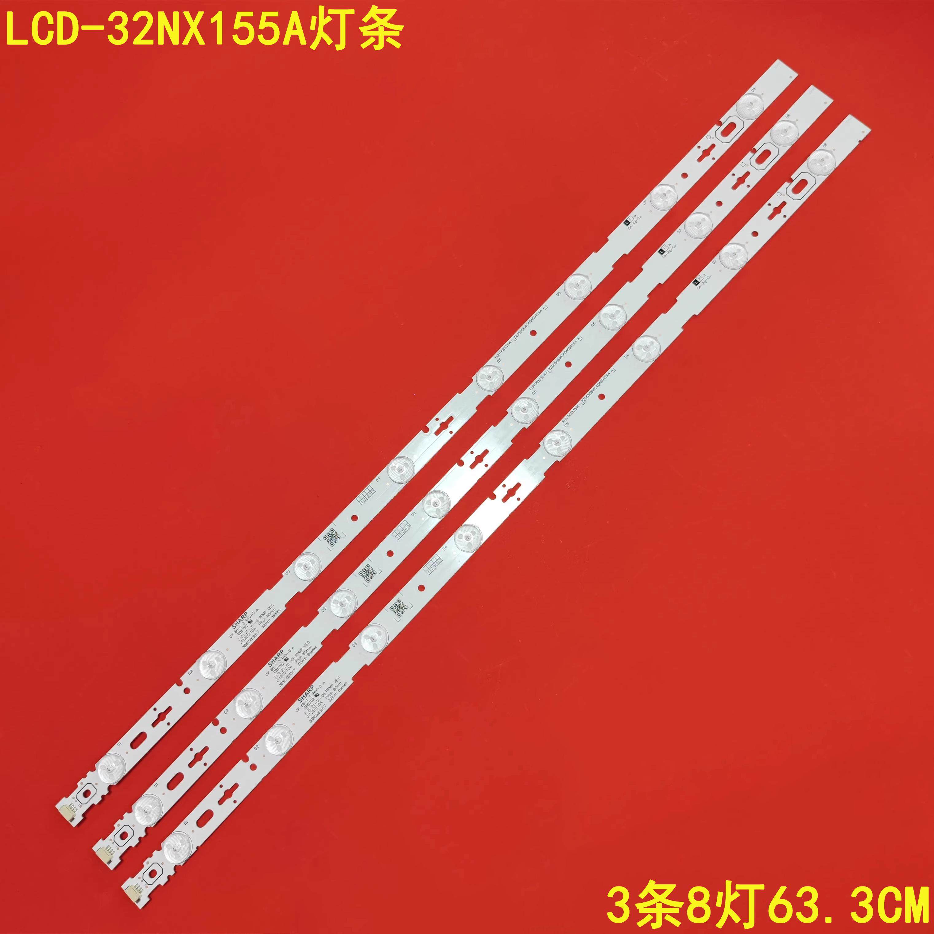 夏普LCD-32NX155A灯条