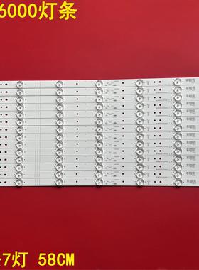 适用创维58E6000灯条液晶电视LED灯条5800-W58001-0P00灯条背光灯