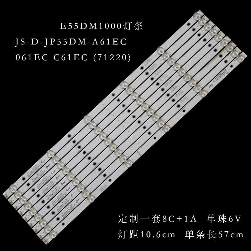 乐华E55DM1000液晶电视灯条