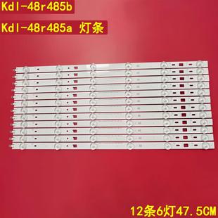 48r485a Kdl 灯条LM41 00091P 00091N 适用索尼Kdl LM41 48r485b