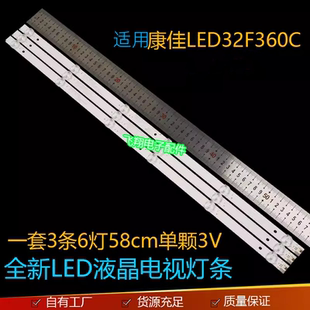 适用全新康佳LED32K35A LED32F360C KKTV K32C灯条AHKK32D06-ZC21