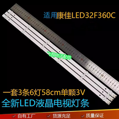 LED32K35A液晶灯条康佳