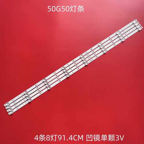 创维50H5M50G650灯条