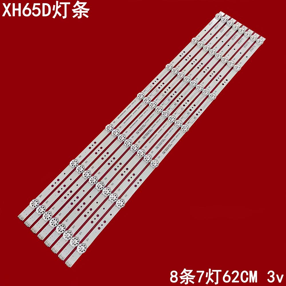 夏华XH65D液晶背光灯条