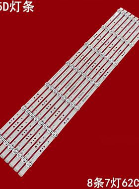 适用夏华XH65D灯条5800-W65000-8P00 SW65D07-ZC62AG-03灯条