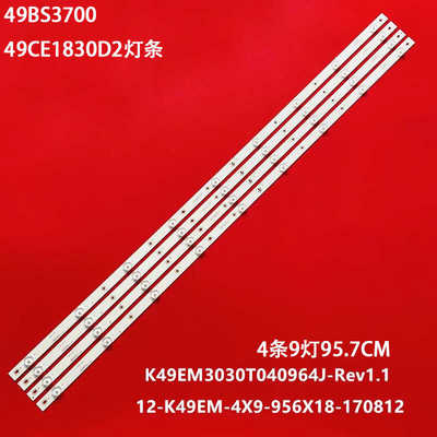 三洋49CE1830D2液晶背光灯条