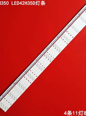 适用康佳现代LED42H350 LED42H35D灯条RF-BS420E32-1101S-06 A0背