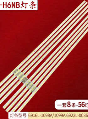 适用V84-H6NB灯条84 V12 ART3 2621 A 6922L-0036A LC840EQD液晶