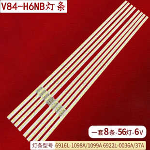 适用V84-H6NB灯条84 V12 ART3 2621 A 6922L-0036A LC840EQD液晶