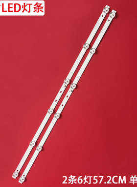 适用32寸LED灯条 HL-00320A30-0601S-03 A1 H32D7100E H32D71100E