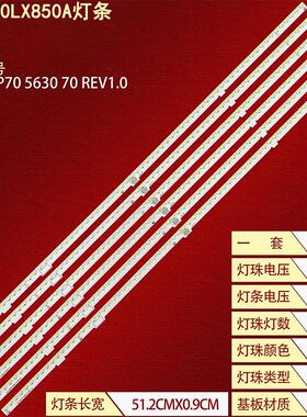 适用夏普LCD-70LX850A灯条2013SSP70 5630 70 REV1.0液晶电视背光