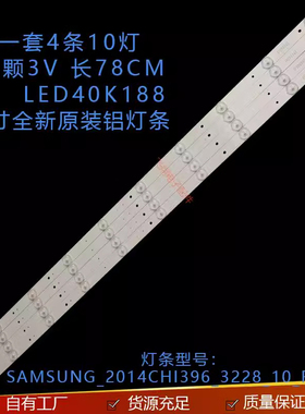 适用海信LED40K188/H166 LED40EC191D灯SAMSUNG_2014CHI396_3228