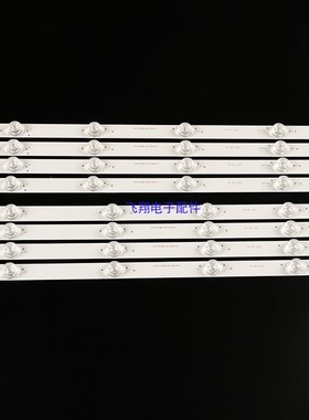 LG42LB5610-CD 灯条6916L-1709A 6916L-1710A铝基板灯条一套