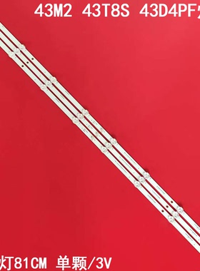 适用长虹43M2 43T8S 43D4PF灯条CRH-ZS43H5303008039CSREV1.1背光