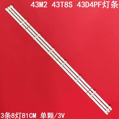 适用长虹43M2 43T8S 43D4PF灯条CRH-ZS43H5303008039CSREV1.1背光