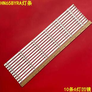 适用华为荣耀HN65BYRA灯条JL.D65061330-002JS-M_V03液晶电视背光