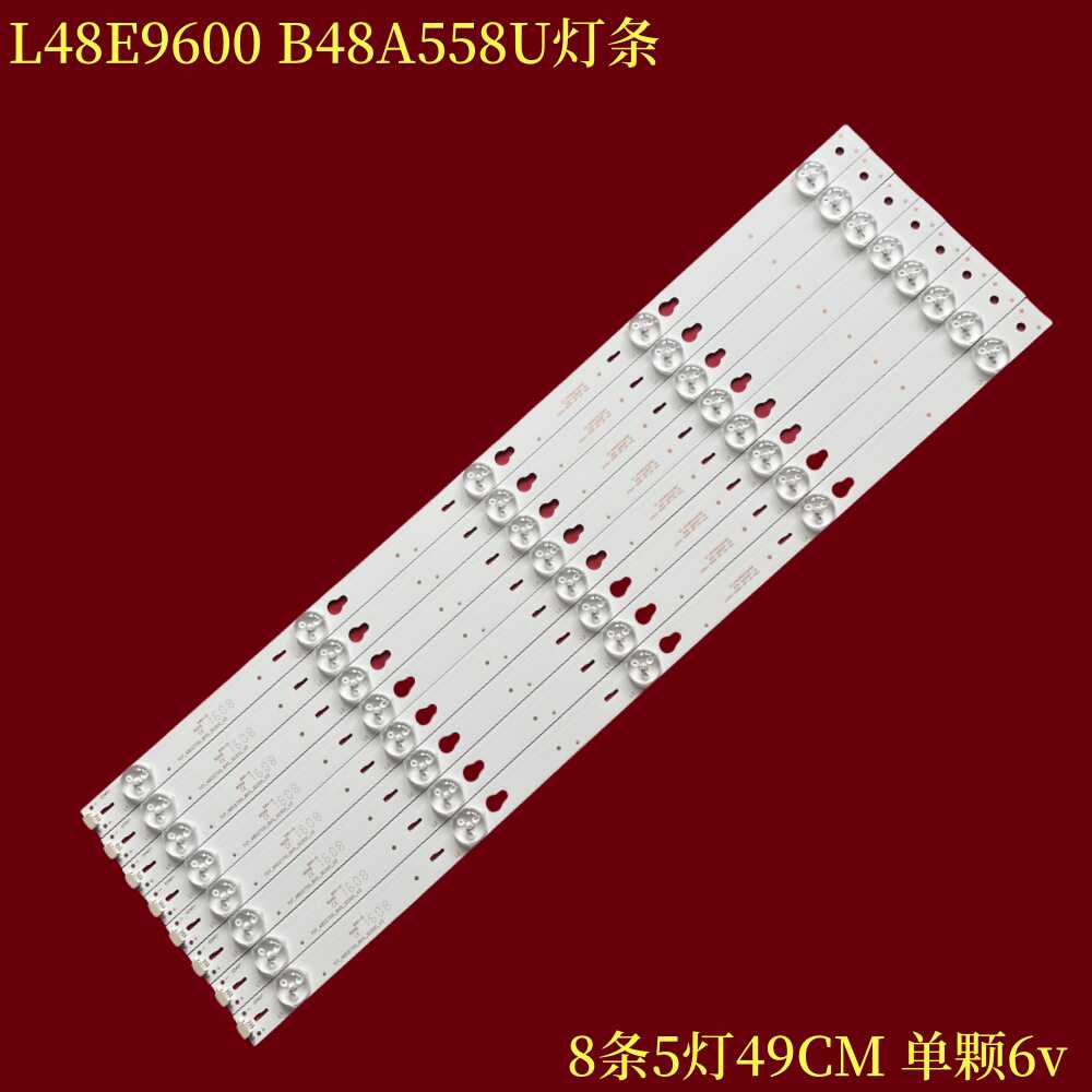 TCLL48E9600B48A558U灯条