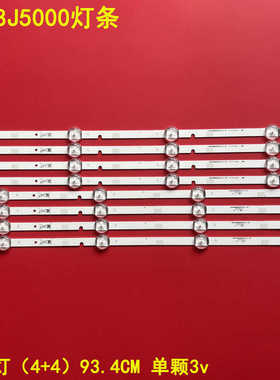 适用三星UN48J5000灯条V5DN-480SMA-R4 V5DN-480SMB-R3液晶