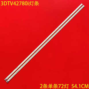 适用海尔LE42A500K 42A350K长虹3DTV42780i灯条V420H2-LS2-TREM6