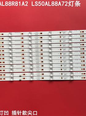 适用海尔LS50AL88R81A2 LS50AL88A72灯条LED50D6-ZC14AG-03灯条