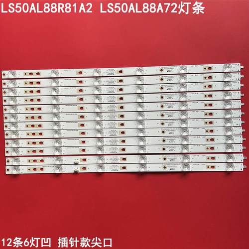 海尔LS50AL88R81A2灯条