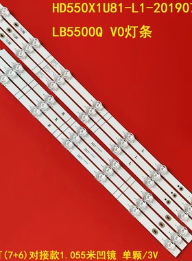 HD550X1U81-L1-2019072401 LB5500Q LB5500P VO灯条55A7300FTUK