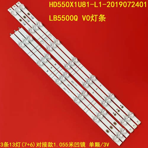 LB5500QLB5500PVO灯条
