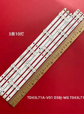 适用松下HITEC HT-LED43DTV TD43L71A-V01 DSBJ-WG T043L71A-V01