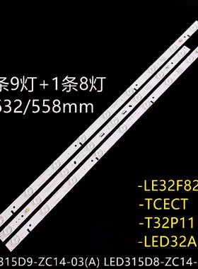 适用海尔LED32A700灯条 LED315D9-ZC14-03(A)LED315D8-ZC14-03(A)