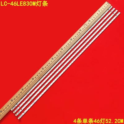 适用夏普LC-46LE830M灯条 LCD46-NX430A LCD46-LX830A 灯条背光