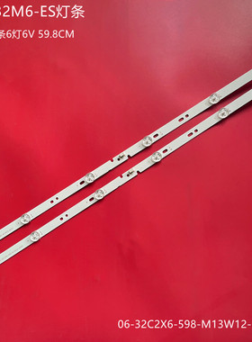 全新小米L32M6-ES灯条06-32C2X6-598-M13W12-200315-LL液晶灯条