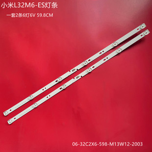 200315 适用小米L32M6 LL背光灯 M13W12 598 ES灯条06 32C2X6