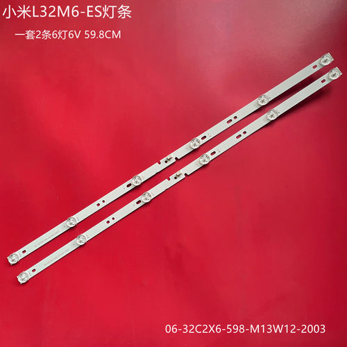 小米L32M6-ES灯条背光灯