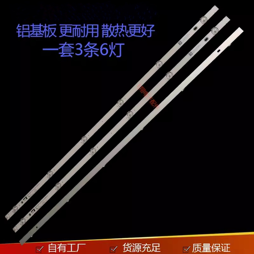 长虹39M139A139DF39D3F灯条