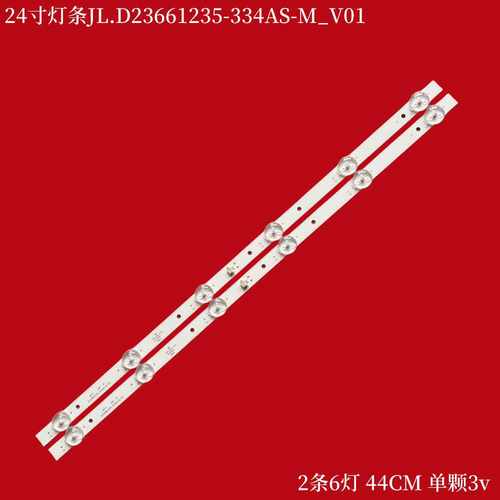 24寸JL.D23661235灯条24寸液晶屏