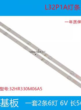全新适用TCL L32F1B  L32P2灯条32HR330M06A5 V5 4C-LB3206-HR01J