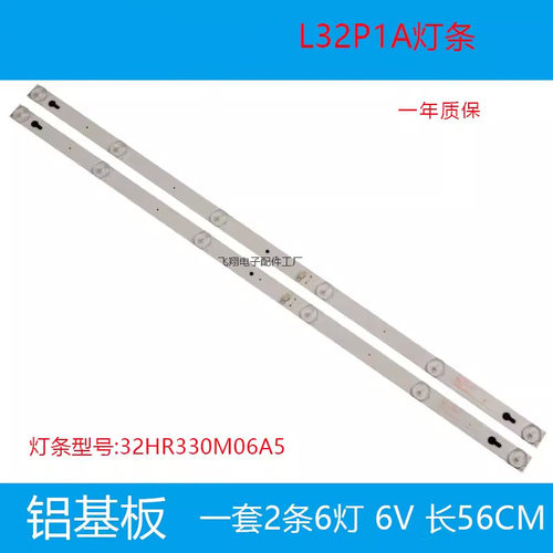 L32F1BL32P2灯条TCL