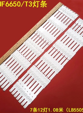 适用飞利浦55PUF6650/T3灯条LB55053 V0-00配屏TPT550U1-QVN05.U